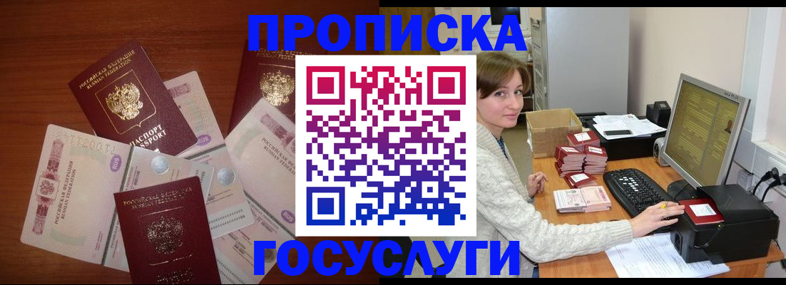 миграционный учет в Тайшете